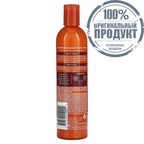 Cantu, Масло ши для натуральных волос, увлажняющий крем-активатор локонов, 12 жидких унций (355 мл) фото 2